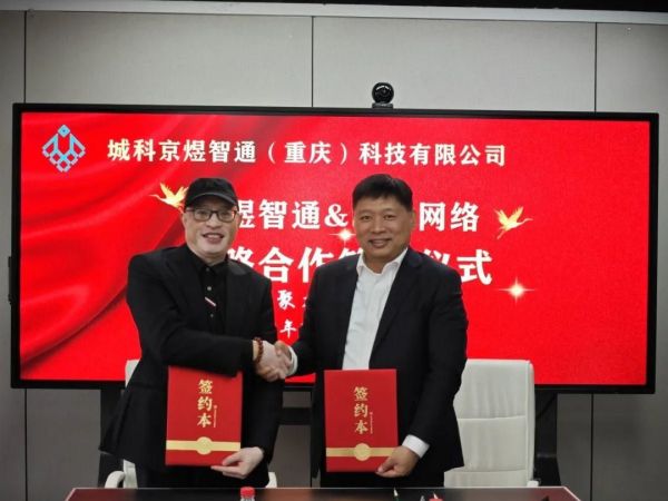 北京城建智控科技股份有限公司