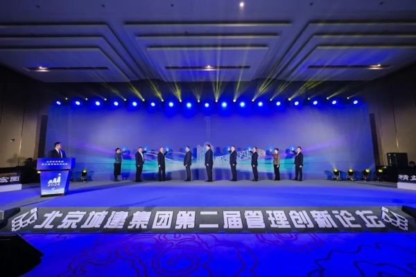 北京城建智控科技股份有限公司