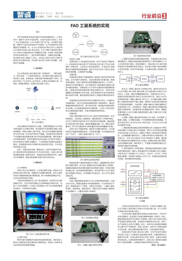 55期-智城報紙-12.3_03