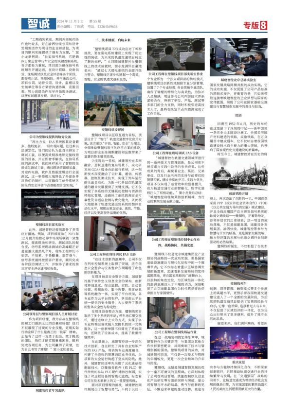 55期-智城報紙-12.3_07