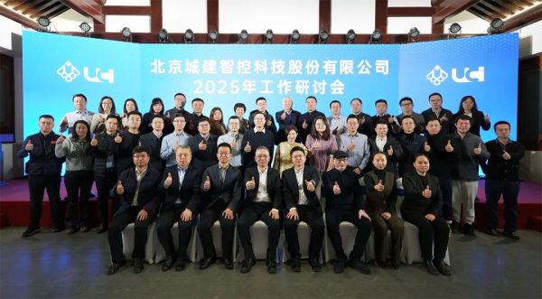 北京城建智控科技股份有限公司