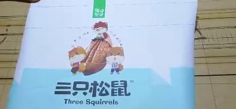 激光打標機在軟包裝制袋易撕線上的應用