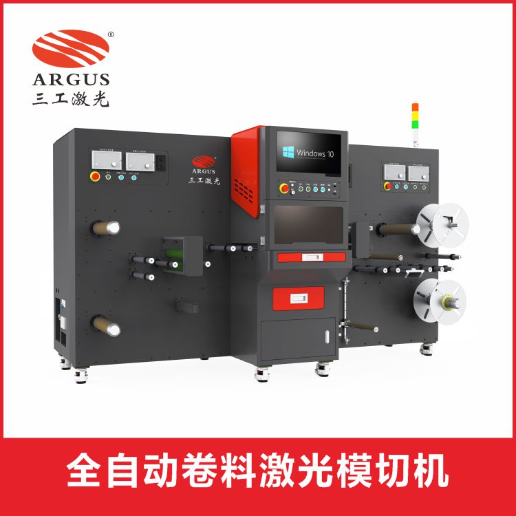 1669186519291074.jpg 全自動卷料激光模切機1.jpg