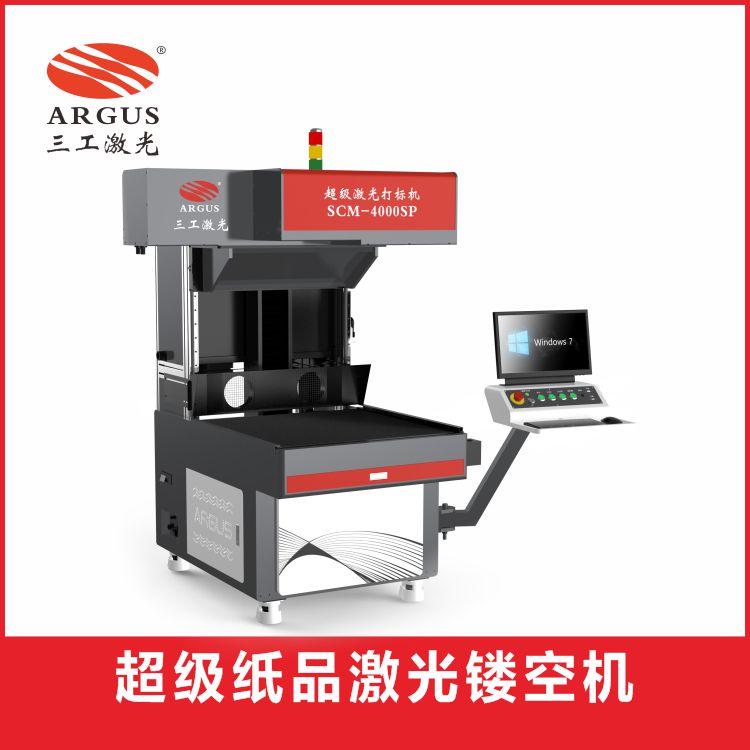 1676273777709049.jpg 超級紙品激光鏤空機-1.jpg