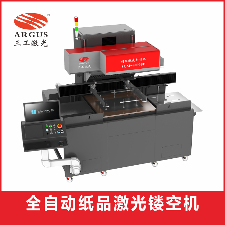 1702966651150425.jpg 全自動紙品激光鏤空機-1.jpg