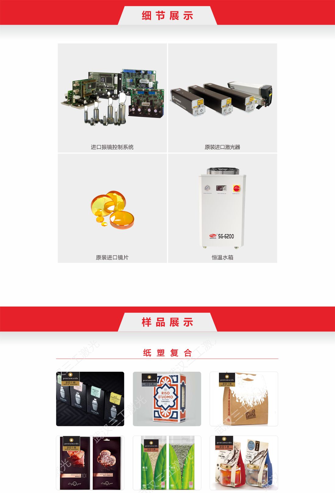 1713237877918095.jpg 35 co2激光開(kāi)窗機(jī)8.jpg