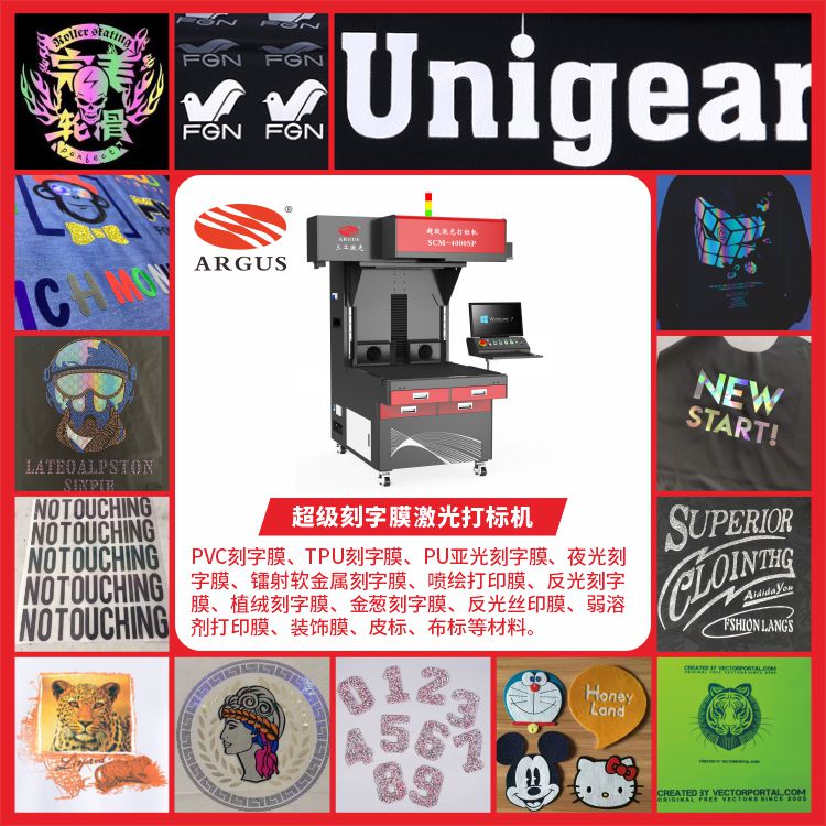 1715742030341850.jpg 2023超級刻字膜激光打標機推廣圖1.jpg