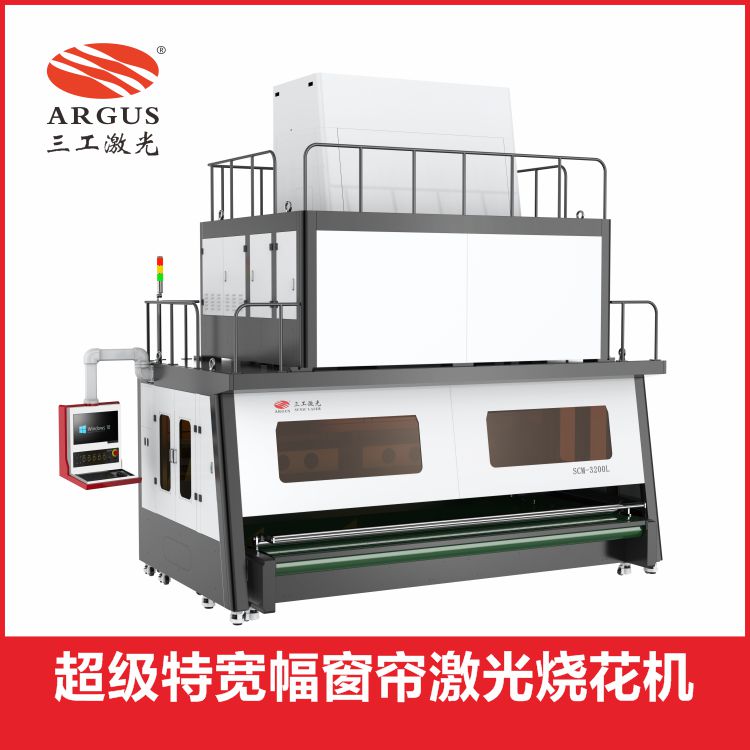 1718160853349779.jpg 3-超級特寬幅窗簾激光燒花機-1.jpg