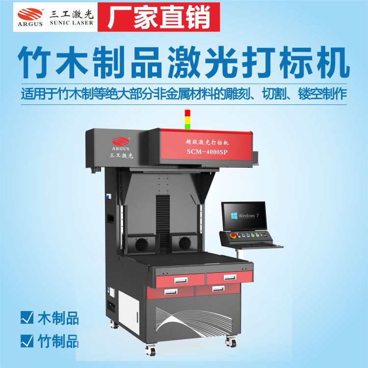 1721009221326901.jpg 2023.03.28-竹木制品激光打標機11.jpg