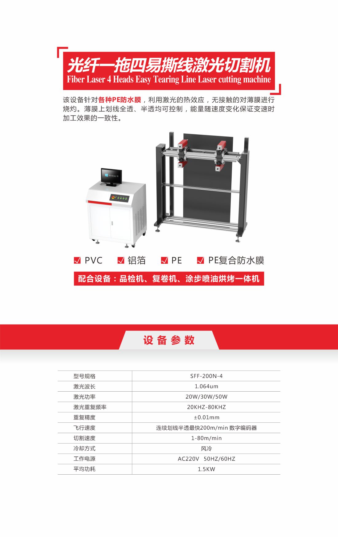 34 光纖一拖二易撕線激光切割機10.jpg